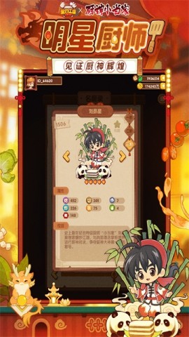 爆炒江湖华为版 第3张图