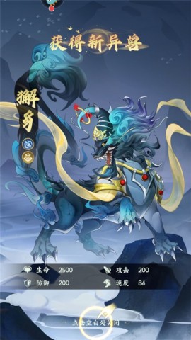 口袋山海经 第4张图