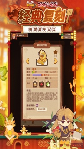 爆炒江湖华为版 第2张图