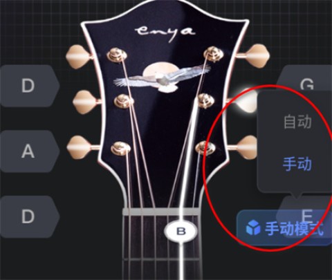智能调音器 第5张图