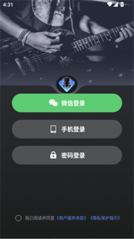 智能调音器 第2张图