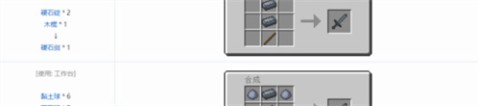 我的世界贝爷生存模组 第8张图