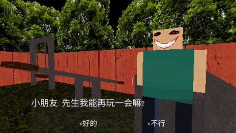 公园里的小孩 第7张图