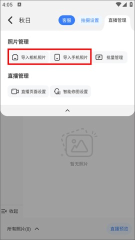 一拍即传 第4张图