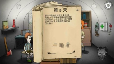 避难所生存60秒 第5张图