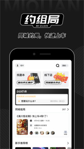 谜圈APP