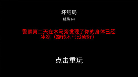 公园里的小孩游戏