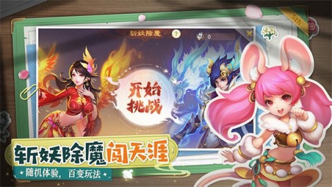西游女儿国华为版游戏