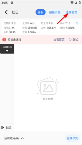 一拍即传 第3张图