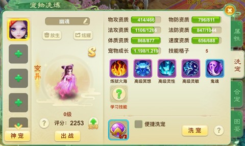 西游女儿国华为版 第3张图