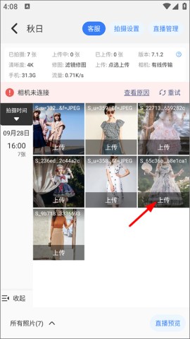 一拍即传 第6张图