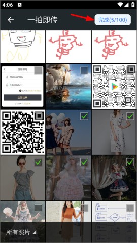 一拍即传 第5张图