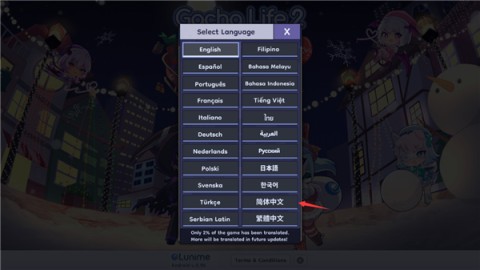 扭蛋人生2中文版 第3张图