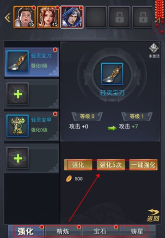 骑战三国 第4张图