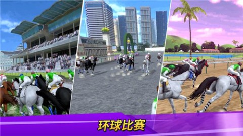 德比生活（Derby Life）游戏