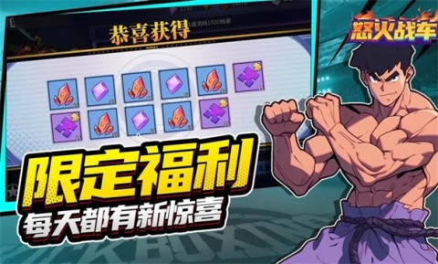 怒火战车游戏