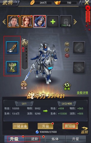 骑战三国 第3张图