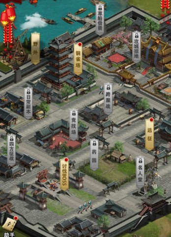 骑战三国 第6张图