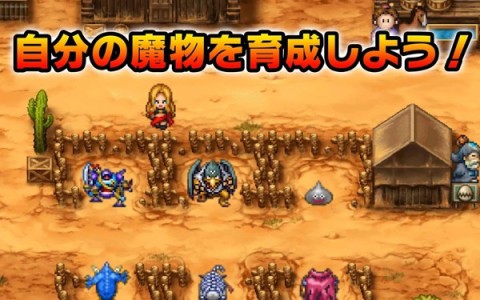 勇者斗恶龙怪兽仙境游戏