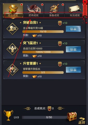 骑战三国 第5张图