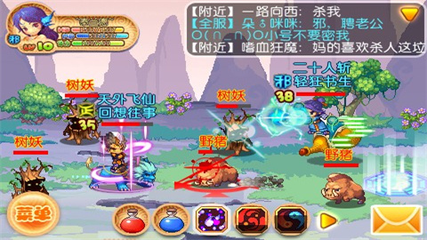 仙魔传说 第1张图
