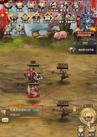 骑战三国 第1张图