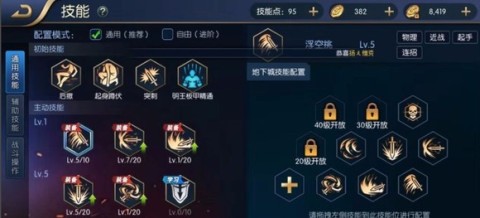 阿拉德之怒单机版 第6张图
