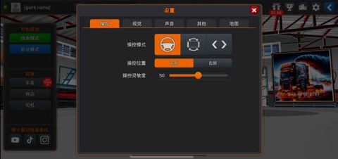 印尼卡车模拟器 第2张图