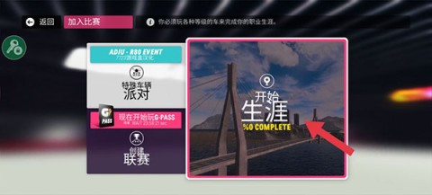 拉力地平线2025最新版 第5张图