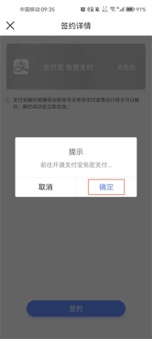 大连地铁e出行 第5张图