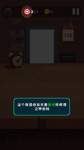 十三号修理店 第6张图