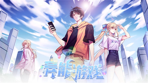 异能类游戏