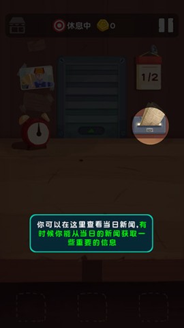 十三号修理店 第2张图
