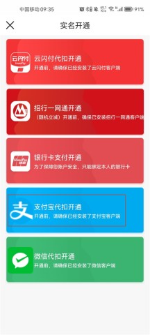 大连地铁e出行 第3张图