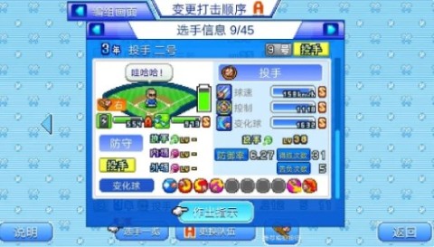 开罗棒球物语 第10张图