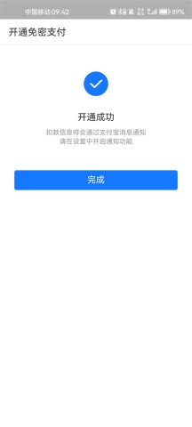 大连地铁e出行 第7张图
