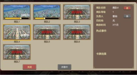 豪杰成长计划4399版 第4张图