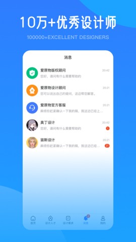 爱原物APP