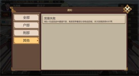 豪杰成长计划4399版 第3张图