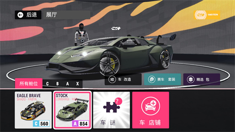 拉力地平线2025最新版游戏