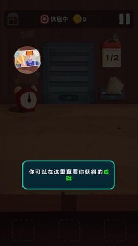 十三号修理店 第3张图