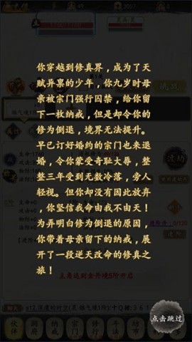 天影奇缘 第2张图