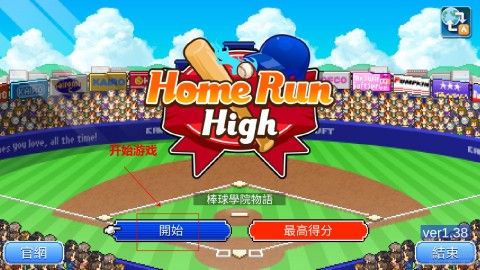 开罗棒球物语 第5张图