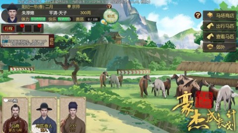 豪杰成长计划4399版 第11张图