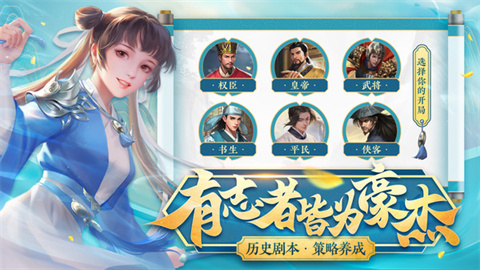 豪杰成长计划4399版游戏