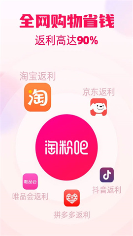 淘粉吧APP