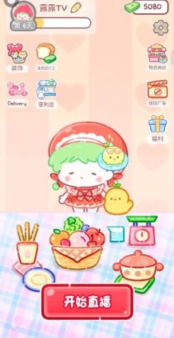 糖葫芦达人便利店（Tanghulu Master） 第2张图