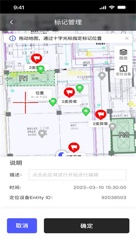 智能园区助手 第2张图