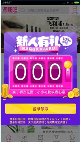淘粉吧 第2张图