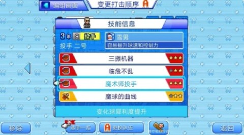 开罗棒球物语 第9张图